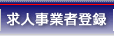 ���l���Ǝғo�^�t�H�[��