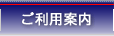 �����p�ē�